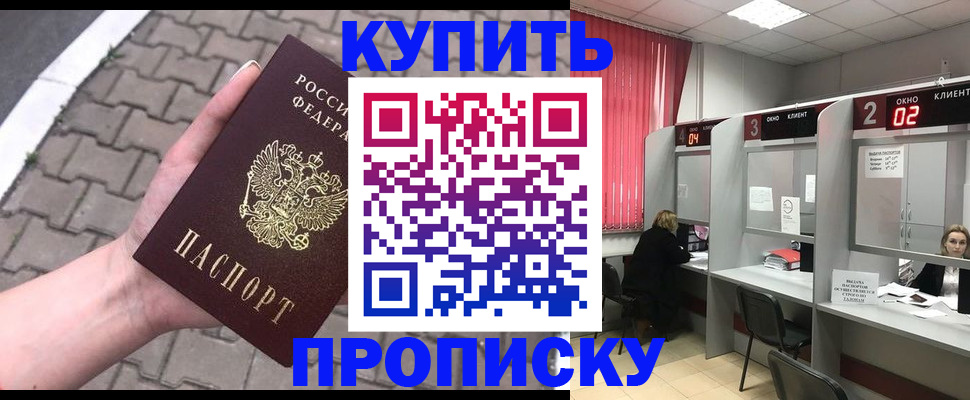 временная регистрация гарантия в Азнакаево