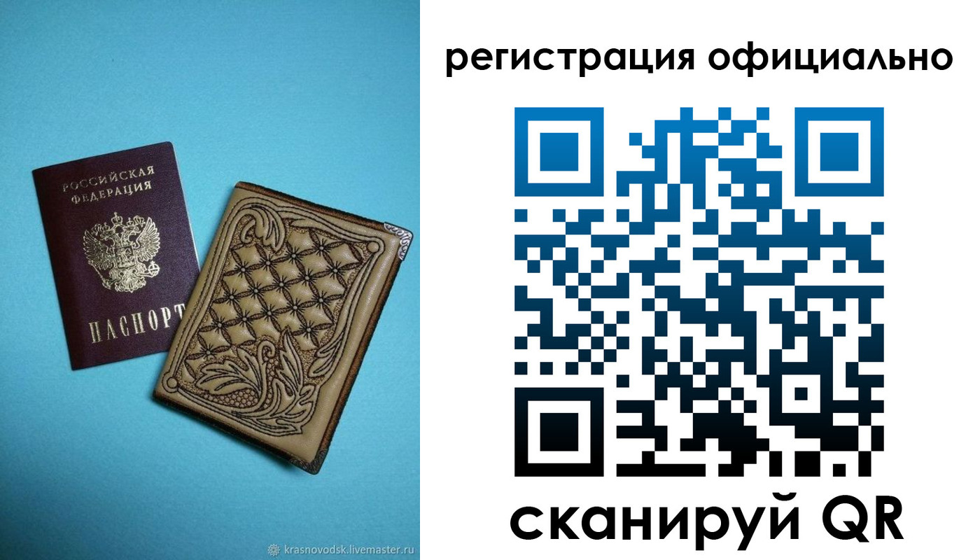 временная регистрация в квартире в Азнакаево