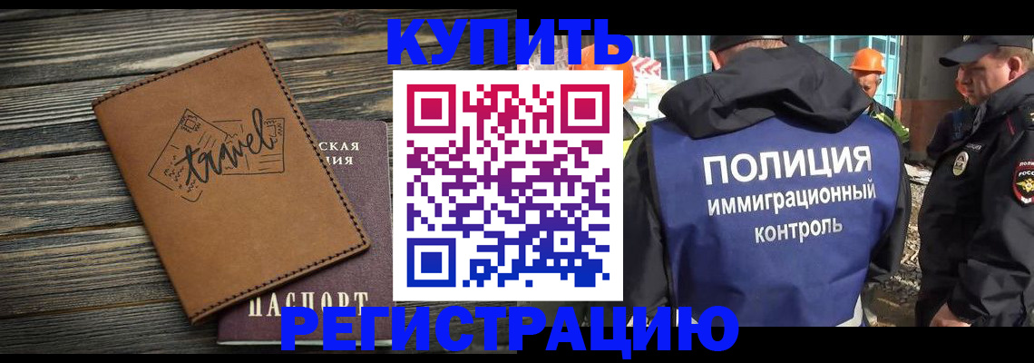 временная регистрация в Азнакаево