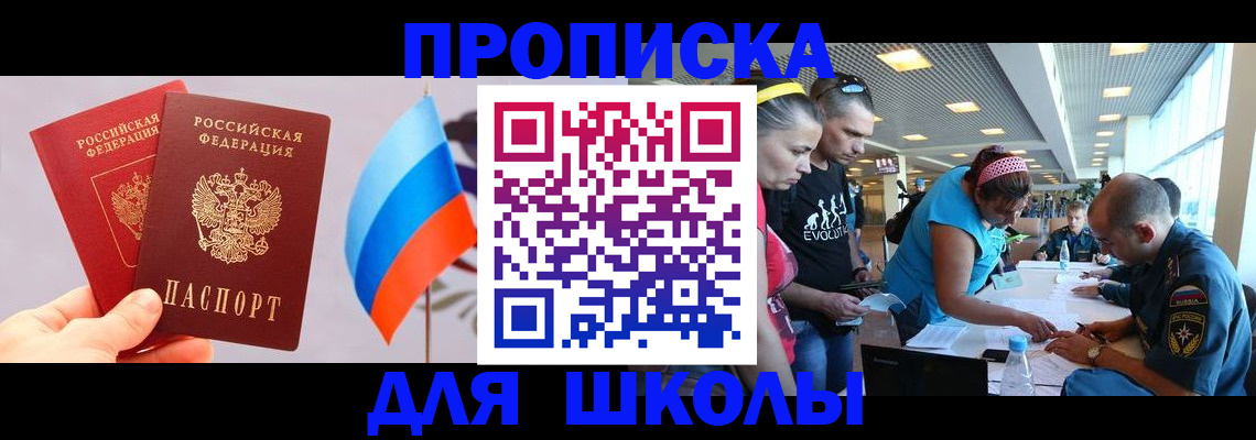 регистрация в Азнакаево