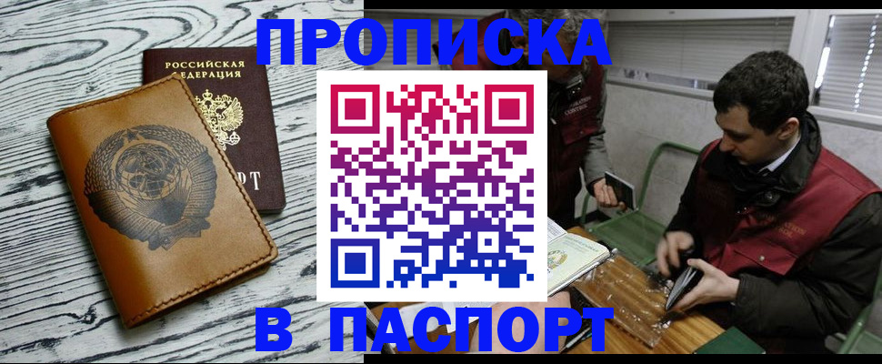 временная регистрация адрес в Азнакаево