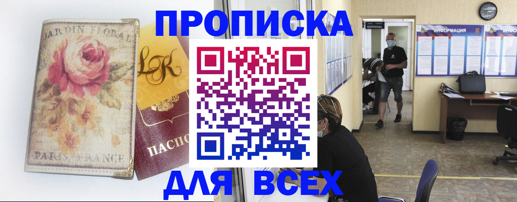 прописка для школы в Азнакаево