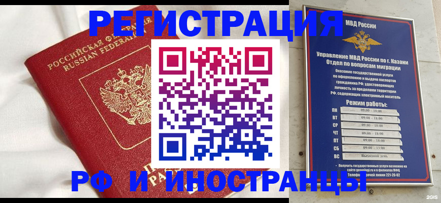прописка для кредита в Азнакаево