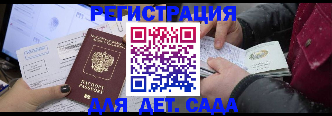 временная регистрация купить в Азнакаево