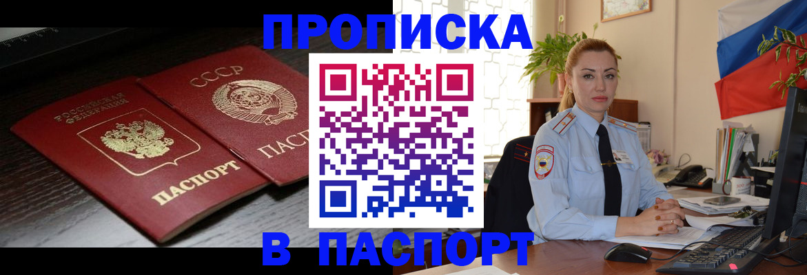 временная регистрация гарантия в Азнакаево