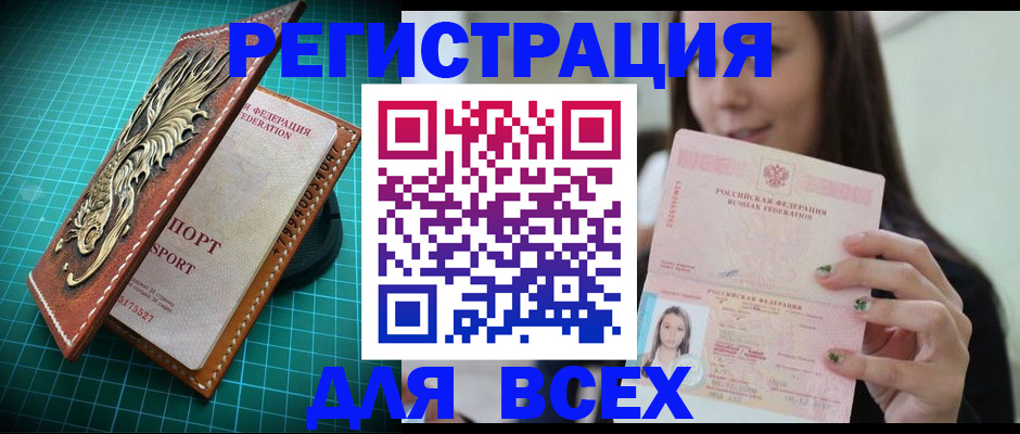 регистрация для школы в Азнакаево