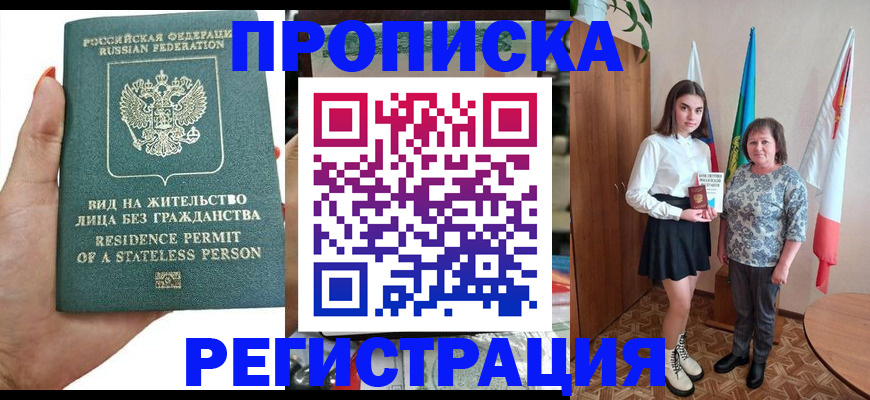 прописка для кредита в Азнакаево