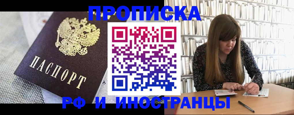 прописка для кредита в Азнакаево