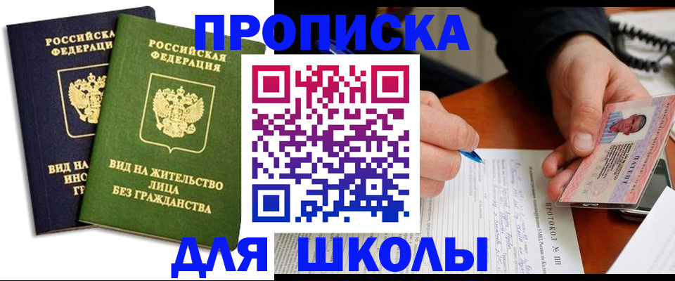 временная регистрация надежно в Азнакаево