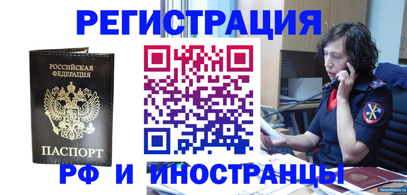 временная регистрация собственник в Азнакаево