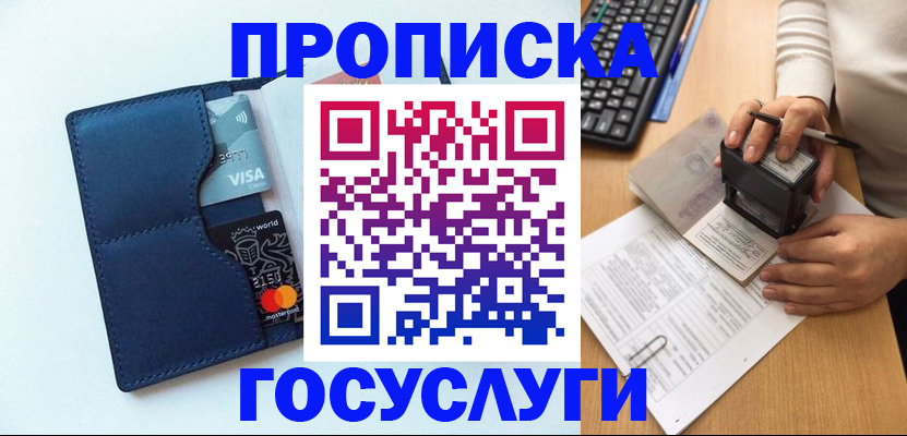 временная регистрация для всех в Азнакаево