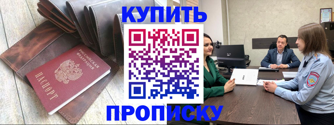 прописка паспорт в Азнакаево