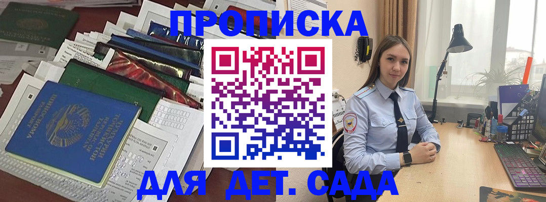 временная регистрация купить в Азнакаево