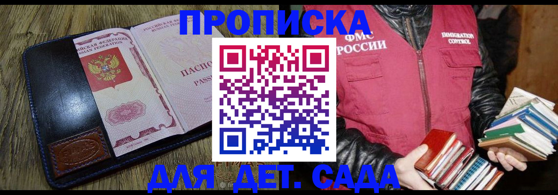 прописка для кредита в Азнакаево